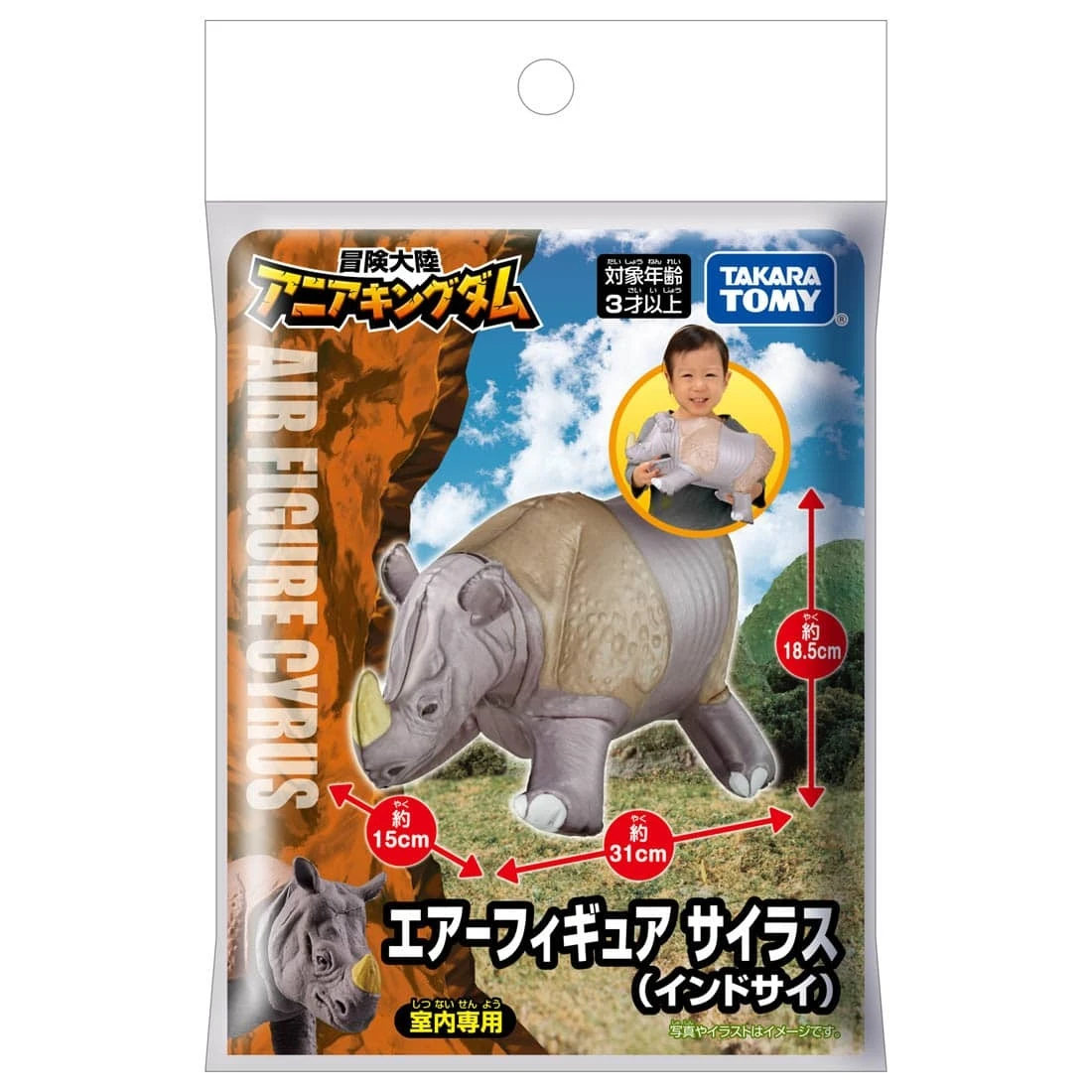 TakaraTomy ANIA 冒險王國 充氣犀牛 Cyrus