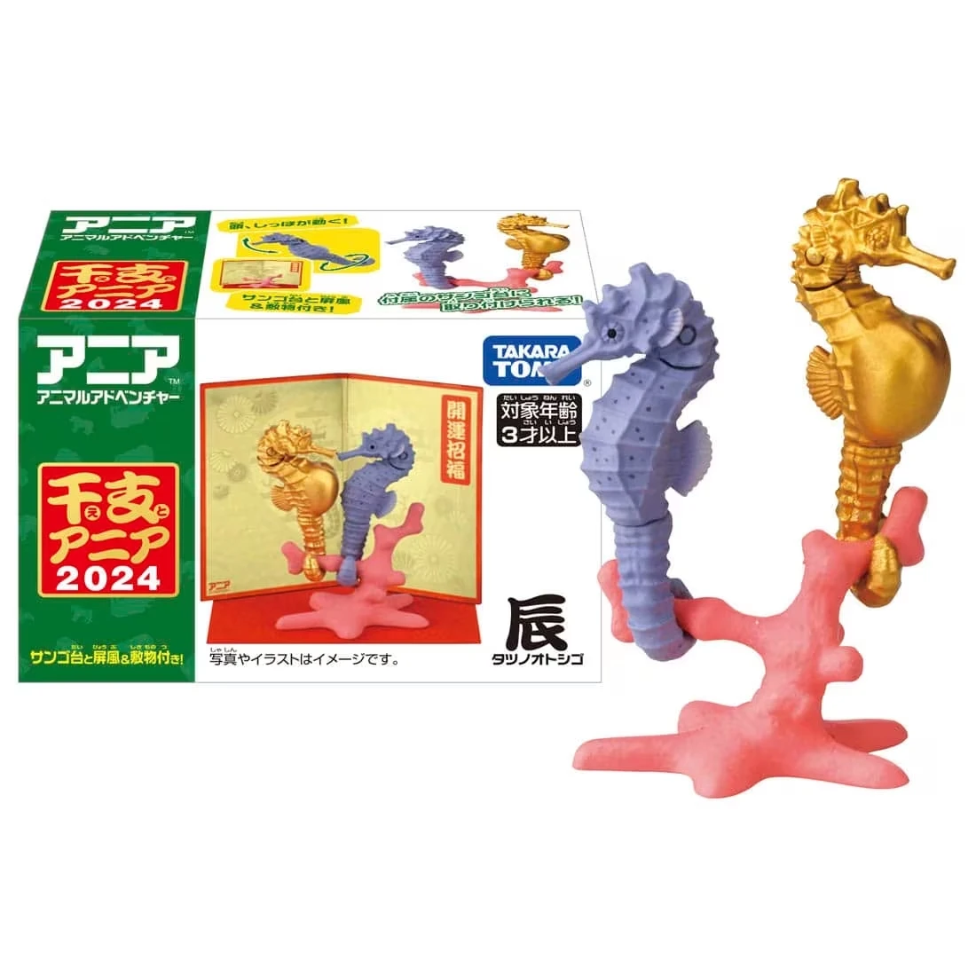 TakaraTomy ANIA 2024新年海馬