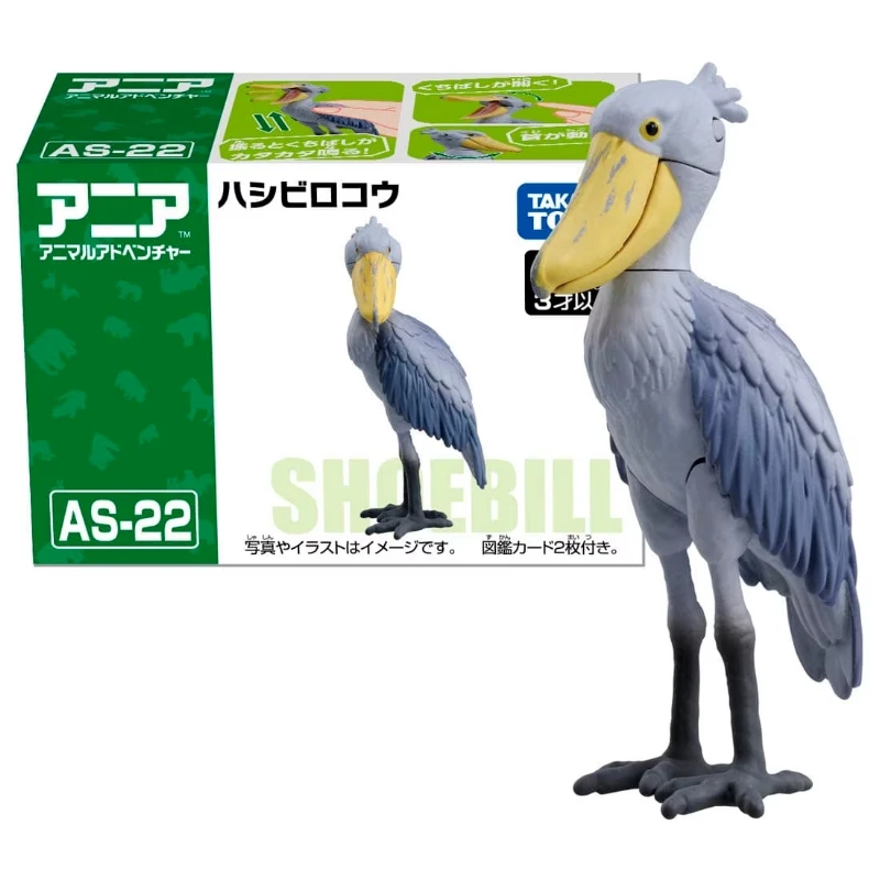 TakaraTomy ANIA AS-22 鯨頭鸛