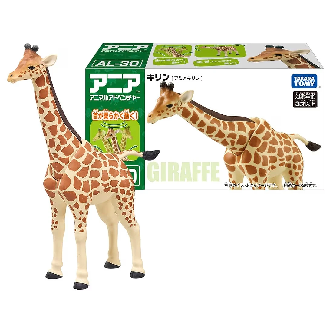 TakaraTomy ANIA AL-30 長頸鹿