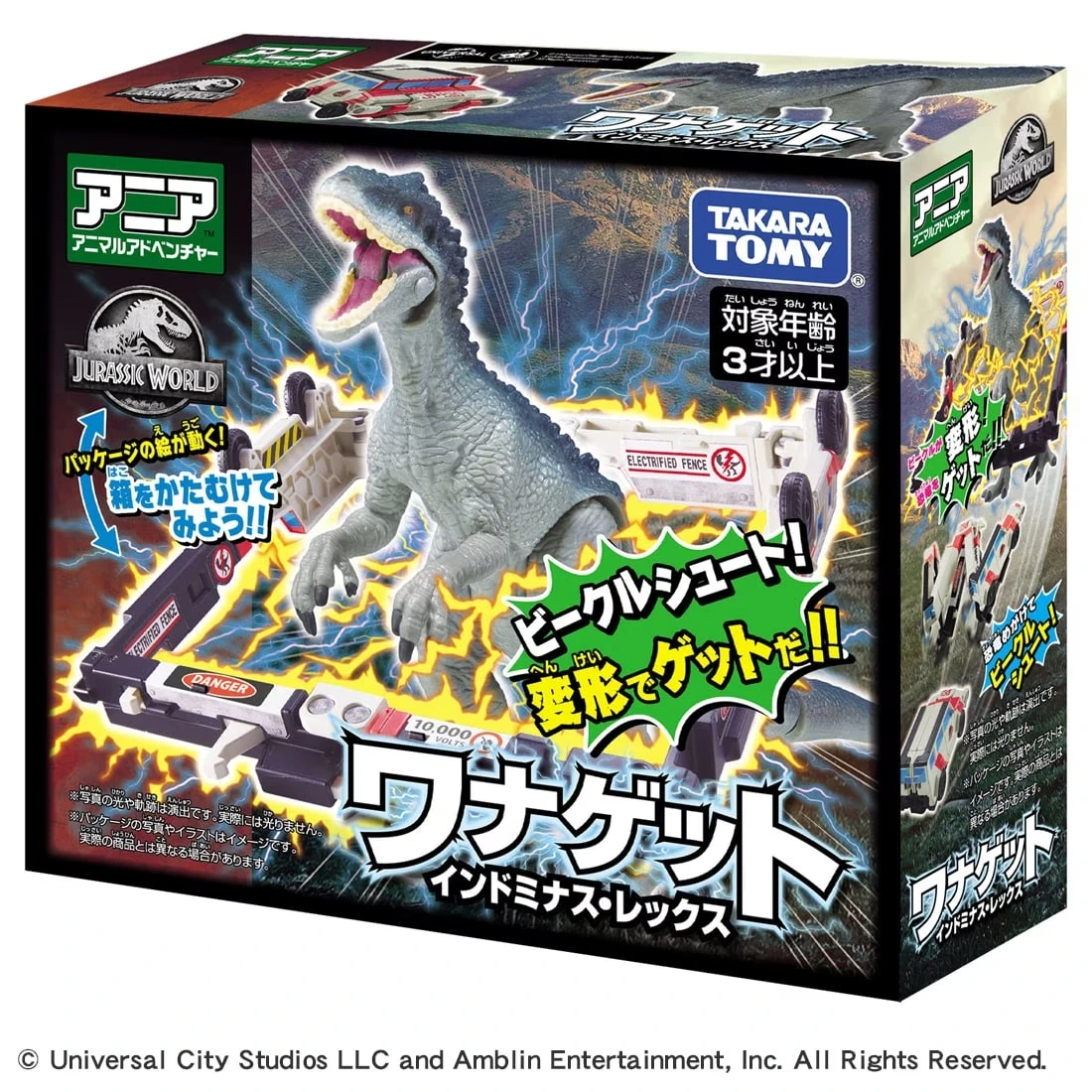 TakaraTomy ANIA 侏儸紀世界 捕捉對決 暴虐龍