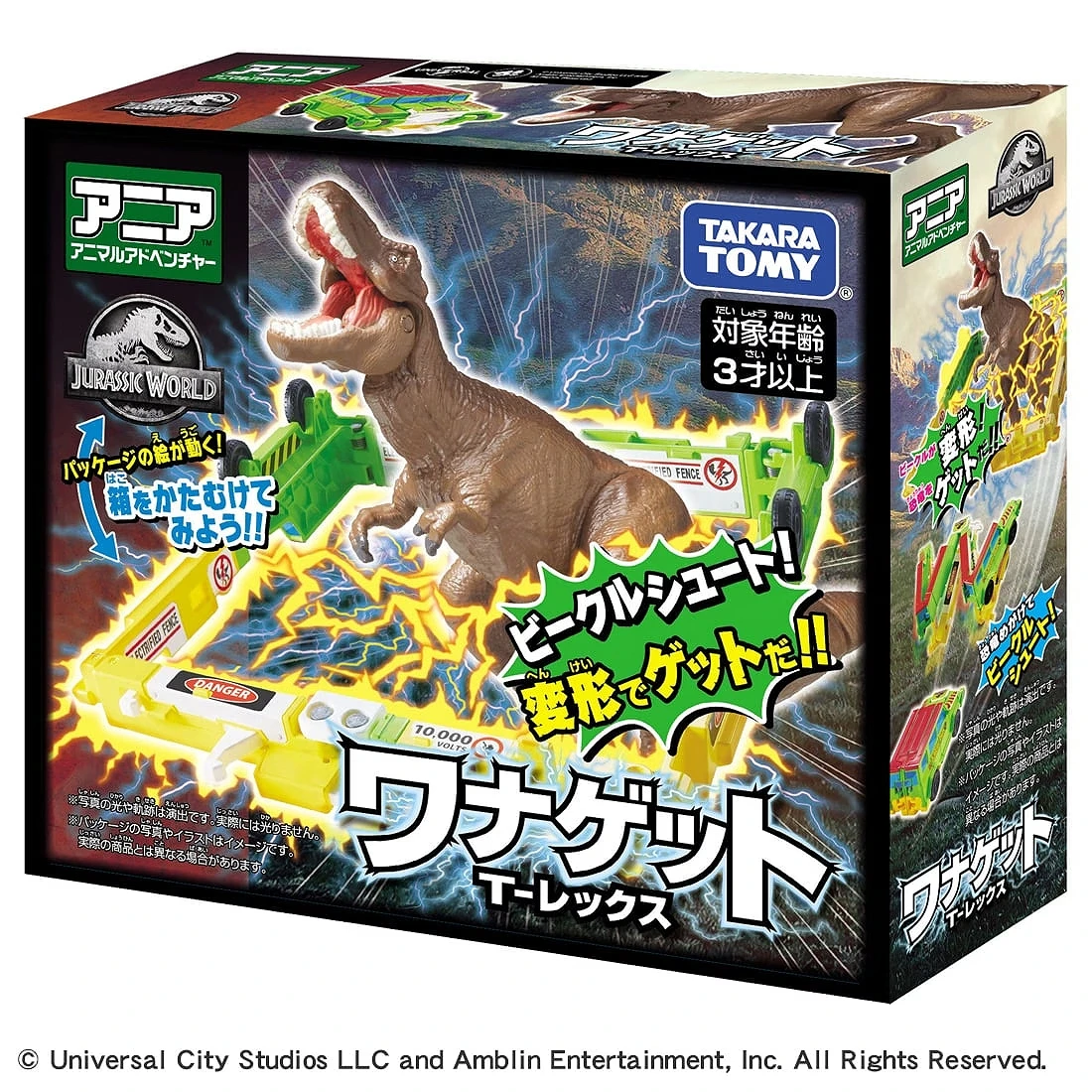 TakaraTomy ANIA 侏儸紀世界 捕捉對決 霸王龍