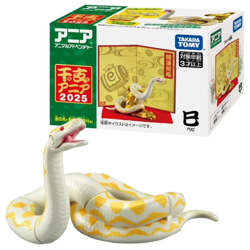 TakaraTomy ANIA 新春蛇年