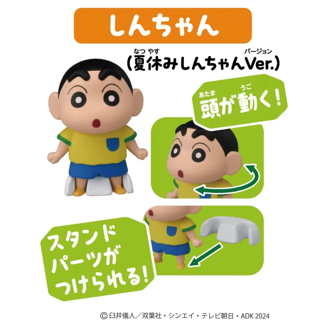 TakaraTomy ANIA 蠟筆小新我們的恐龍日記電影組