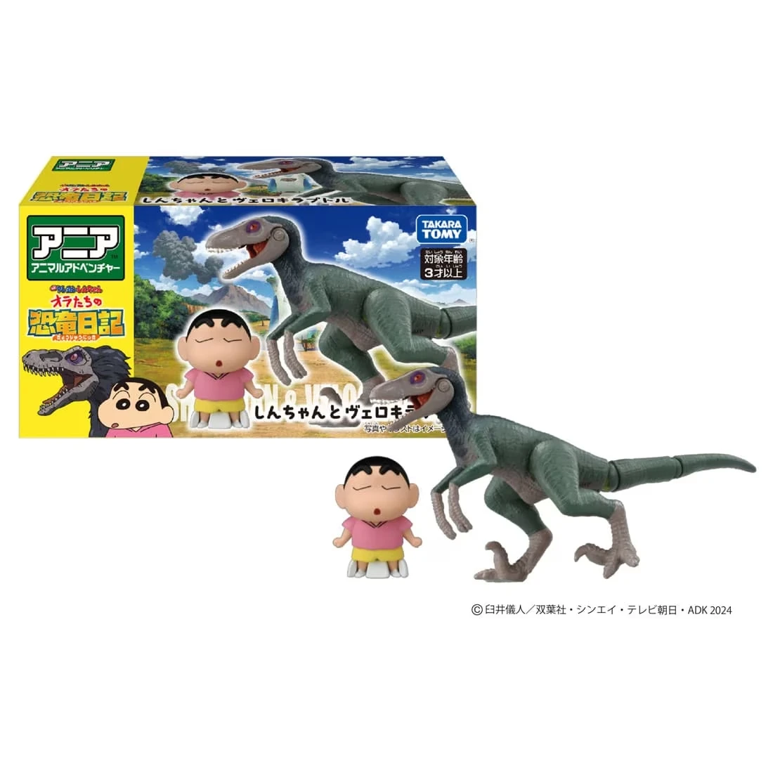 TakaraTomy ANIA 蠟筆小新和迅猛龍