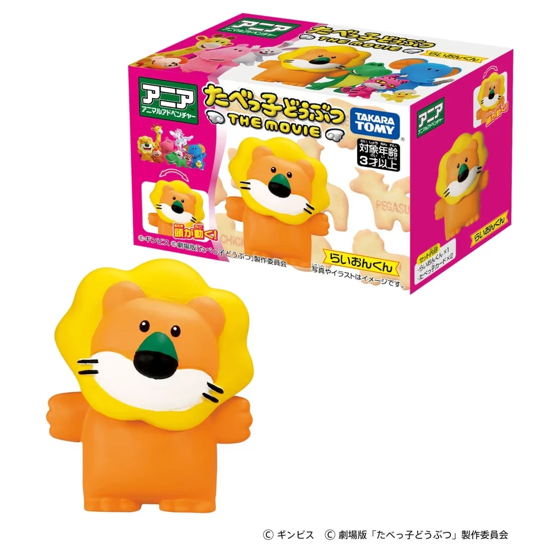 TakaraTomy ANIA 金必氏動物 獅子