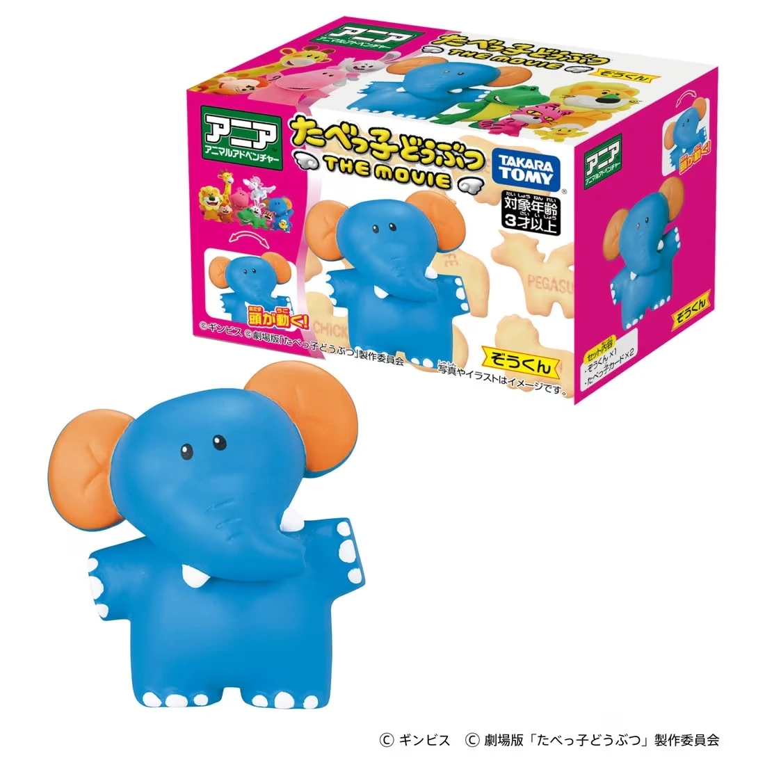 TakaraTomy ANIA 金必氏動物 大象
