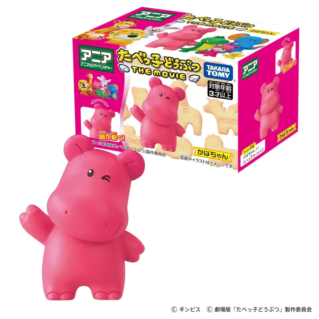 TakaraTomy ANIA 金必氏動物 河馬
