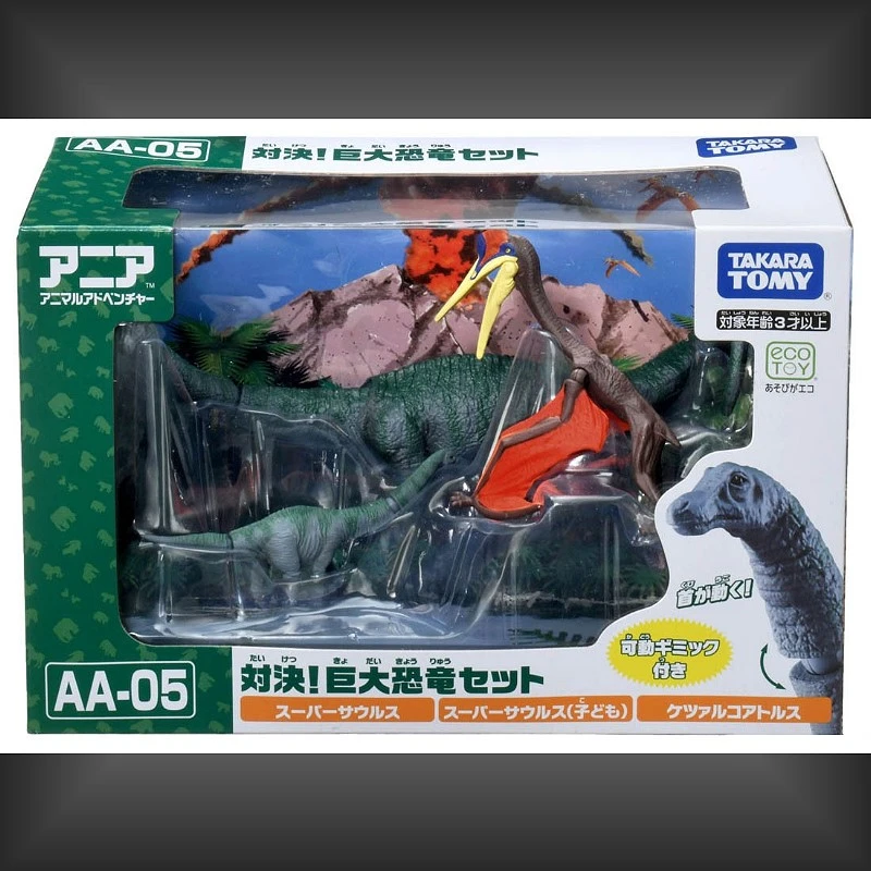 TakaraTomy ANIA  AA-05 對決！巨大恐龍套組