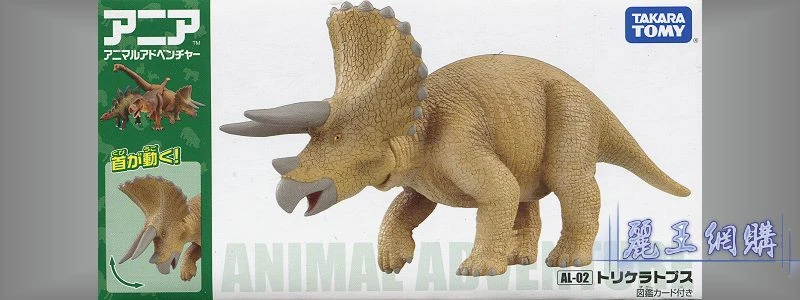 TakaraTomy ANIA  AL-02 三角龍