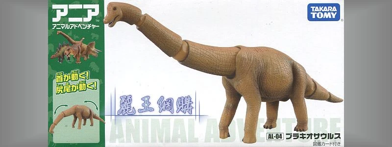TakaraTomy ANIA  AL-04 腕龍