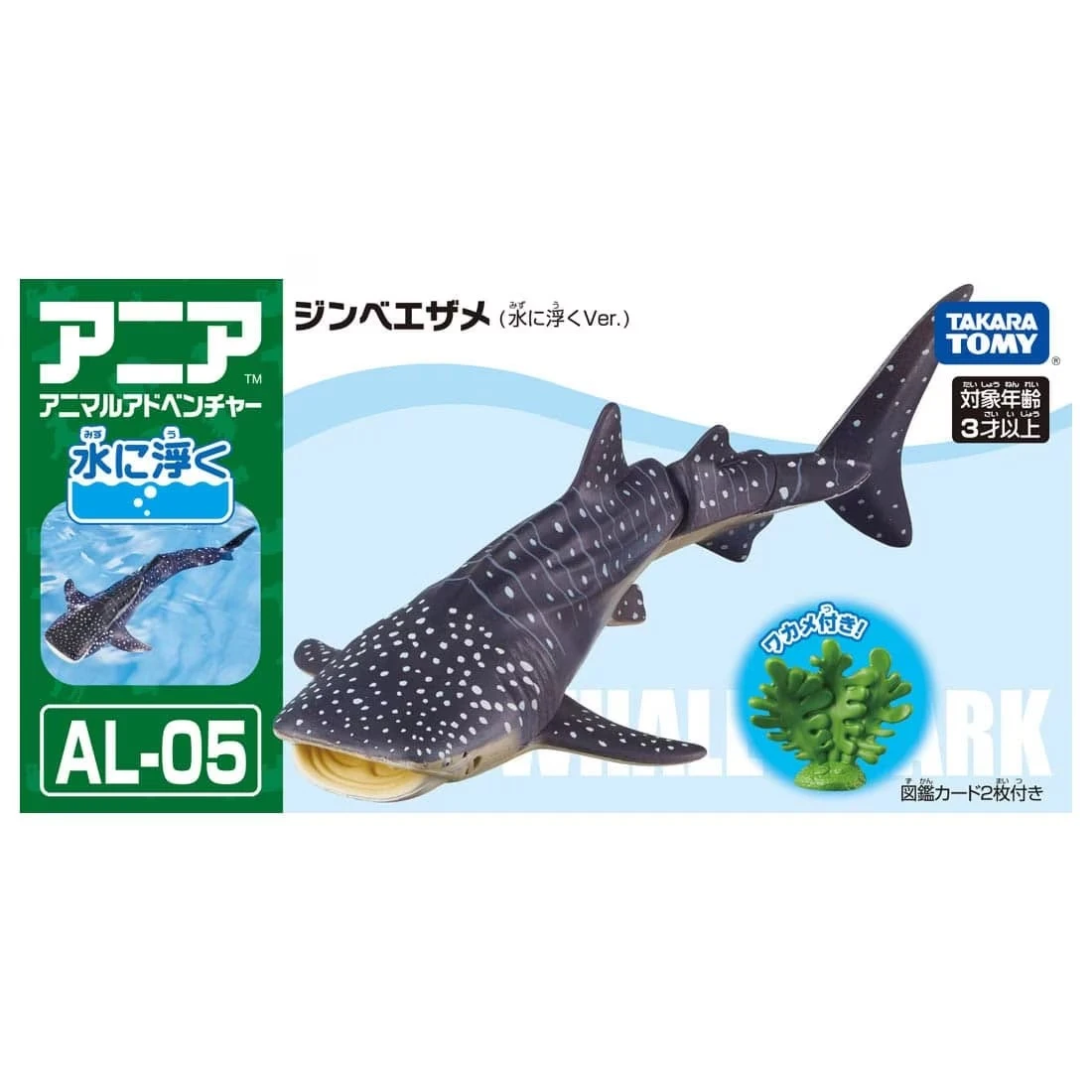 TakaraTomy ANIA  AL-05 鯨鯊