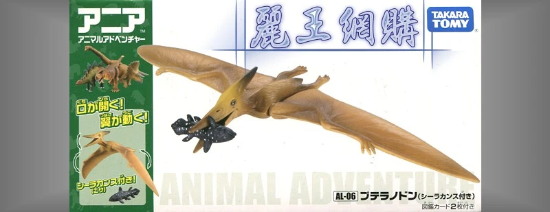 TakaraTomy ANIA  AL-06 翼龍