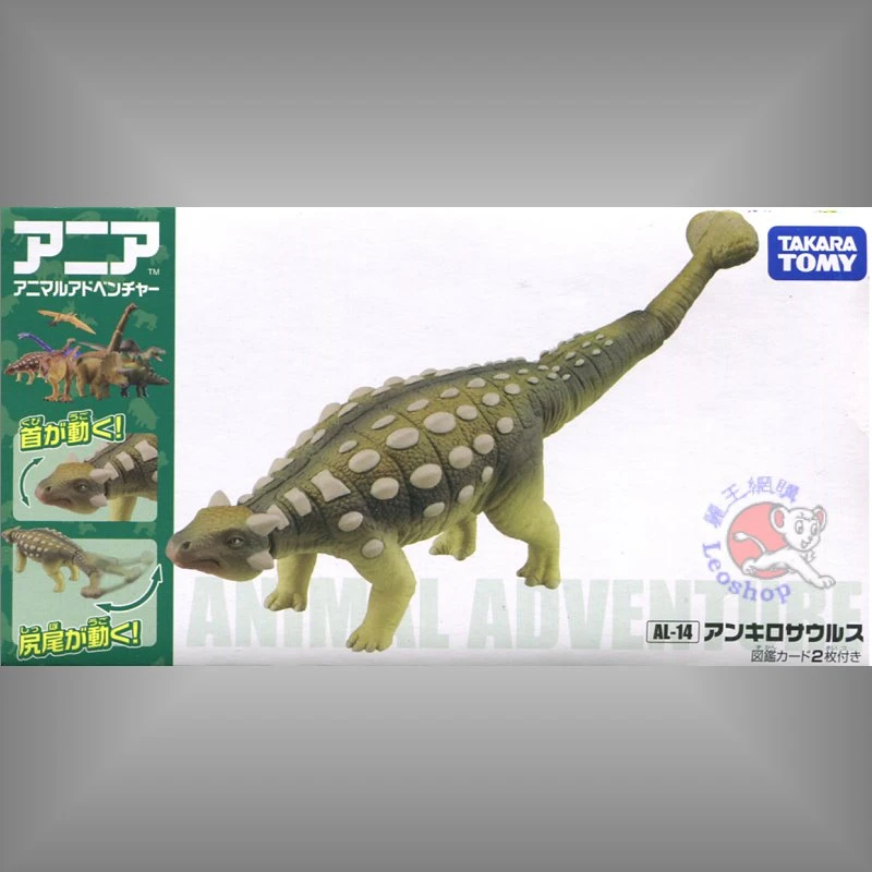 TakaraTomy ANIA  AL-14 甲龍