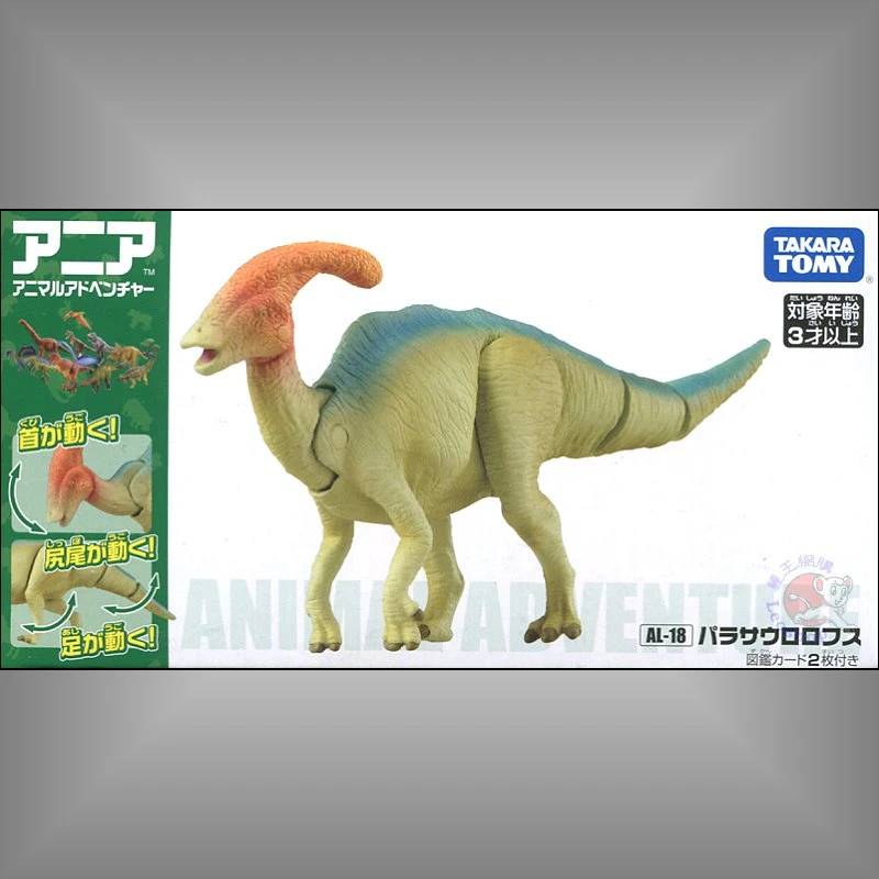 TakaraTomy ANIA  AL-18 副龍櫛龍