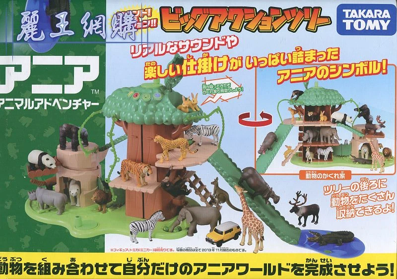 TakaraTomy ANIA 樹屋 場景組