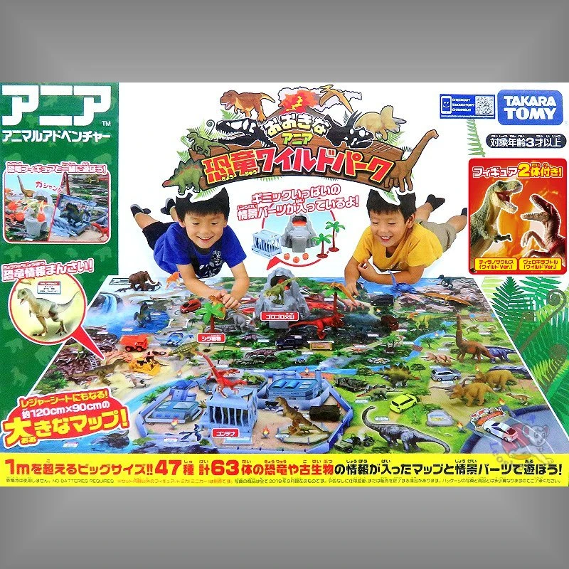 TakaraTomy ANIA 多美動物恐龍巨大冒險地圖