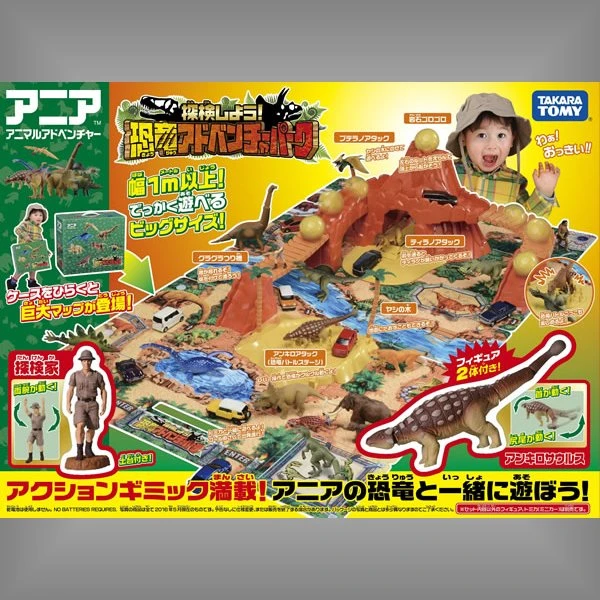TakaraTomy ANIA 侏羅紀恐龍公園組