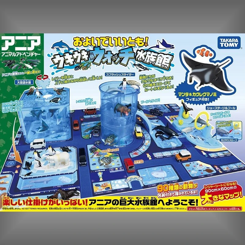 TakaraTomy ANIA 超巨大水族館