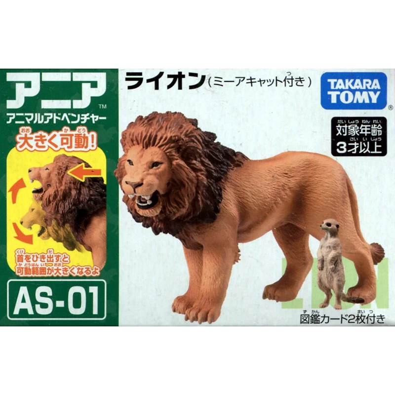 TakaraTomy ANIA AS-01 獅子(附狐獴)