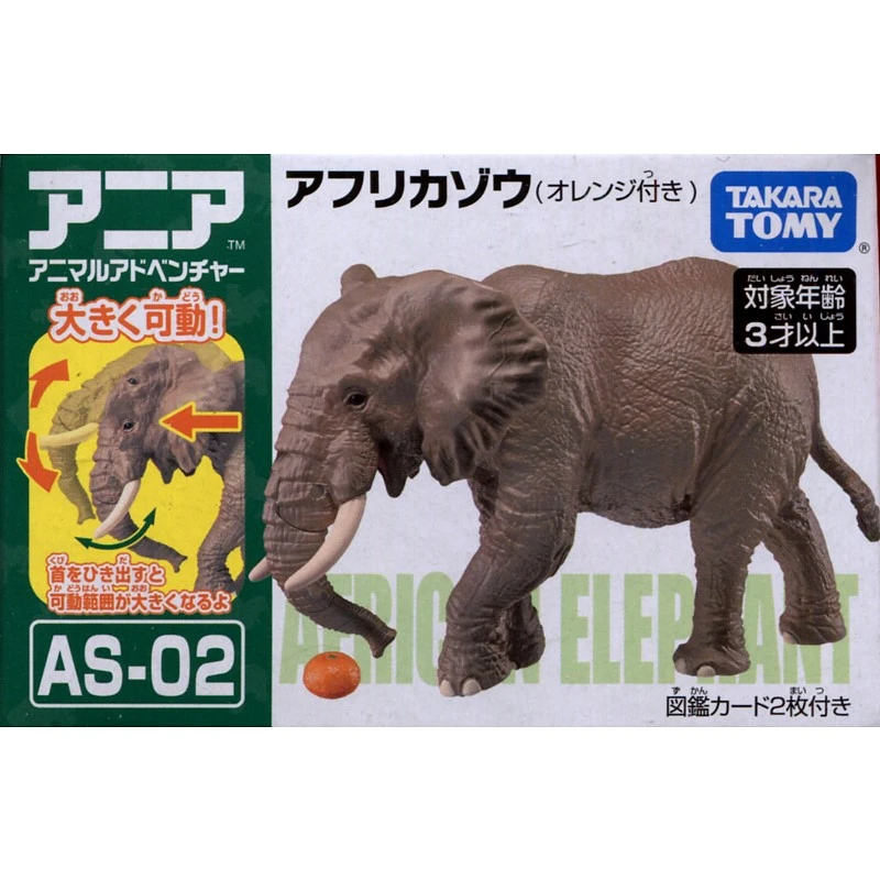 TakaraTomy ANIA AS-02 非洲象(附橘子)