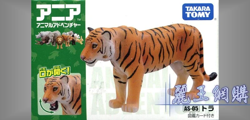 TakaraTomy ANIA AS-05 老虎