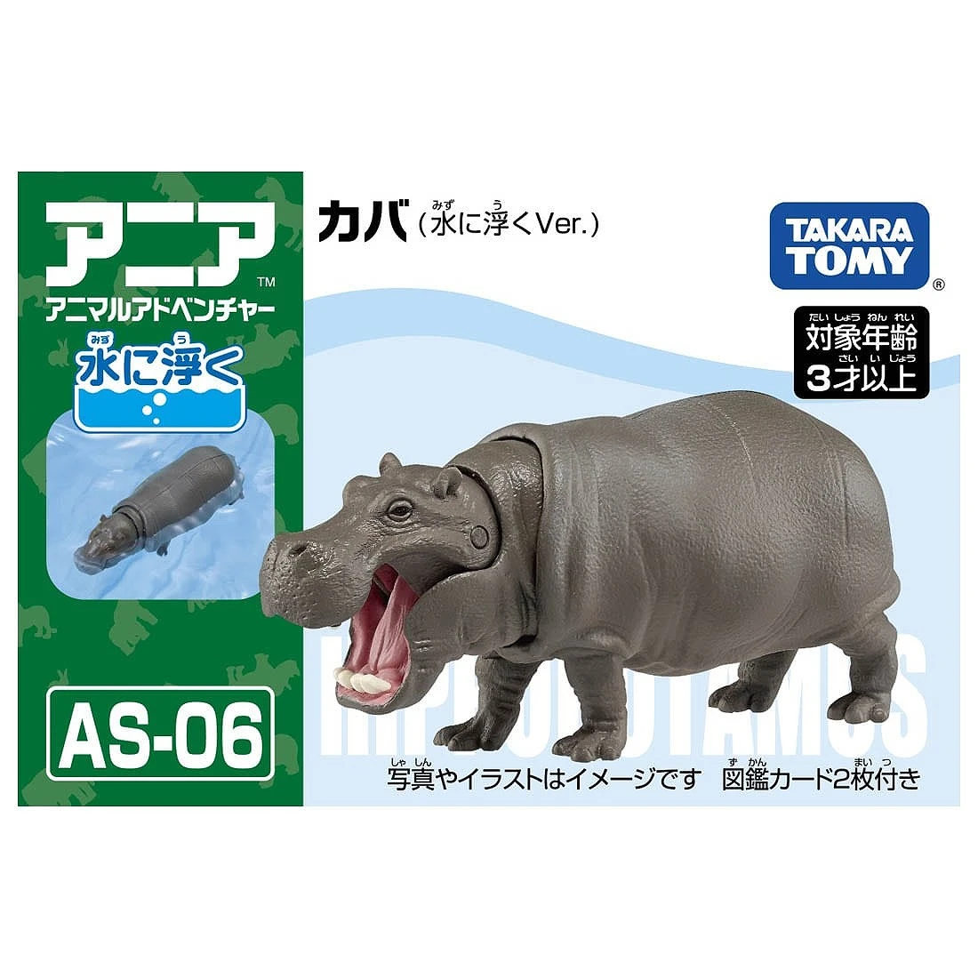 TakaraTomy ANIA AS-06 河馬