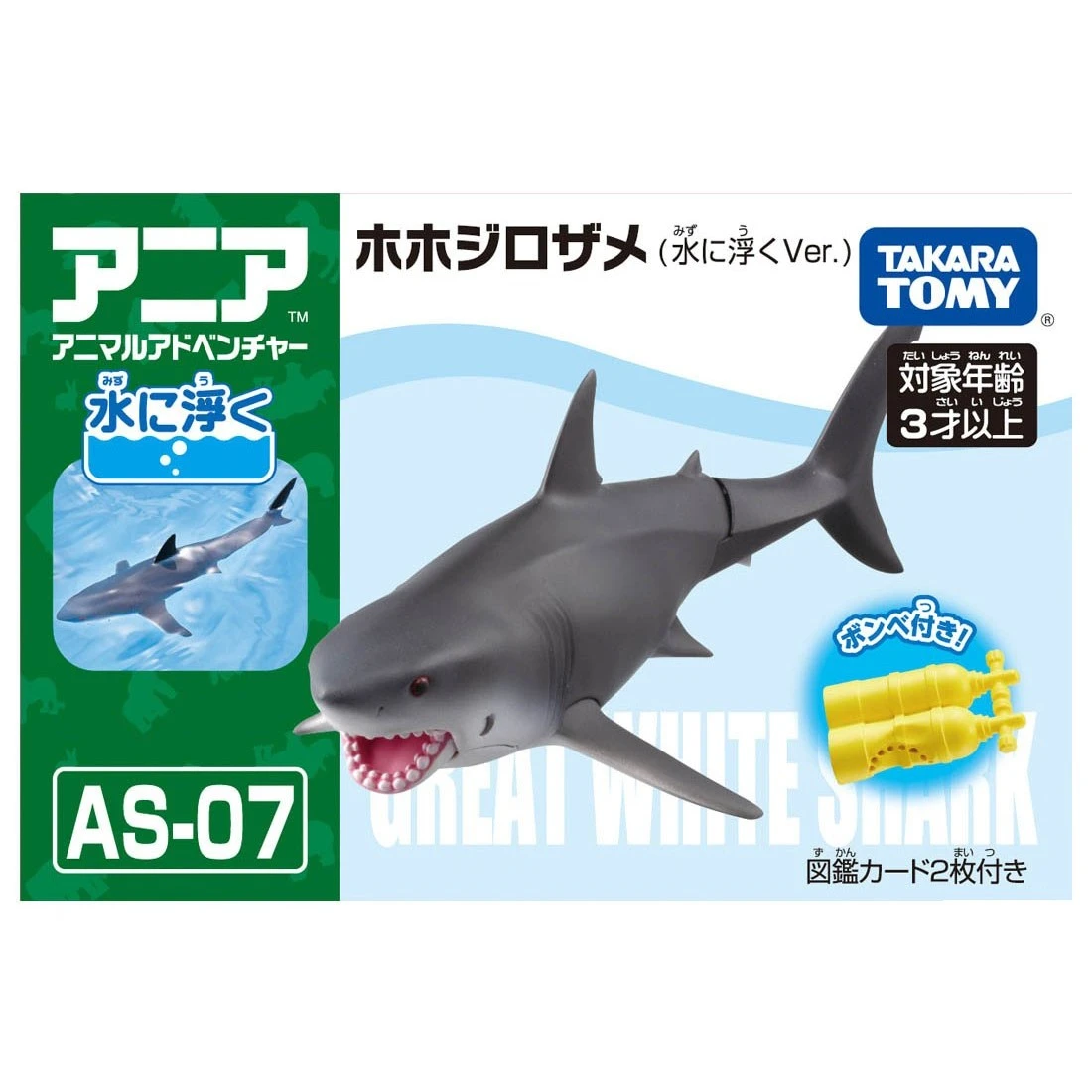 TakaraTomy ANIA  AS-07 大白鯊 (漂浮版)