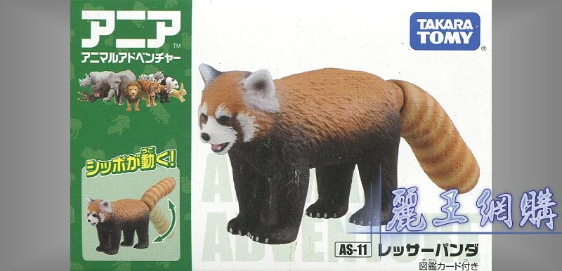TakaraTomy ANIA AS-11 紅熊貓(小貓熊)