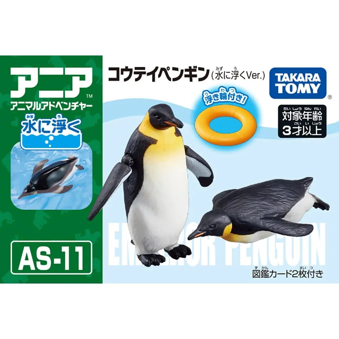 TakaraTomy ANIA AS-11 皇帝企鵝(漂浮版)