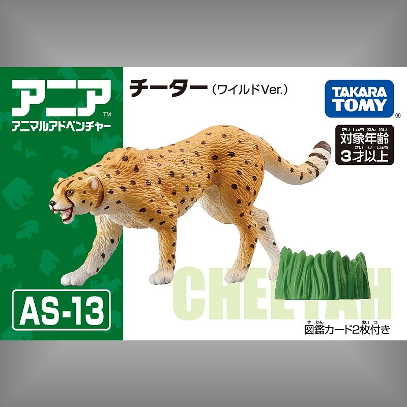 TakaraTomy ANIA AS-13 獵豹(野生版)