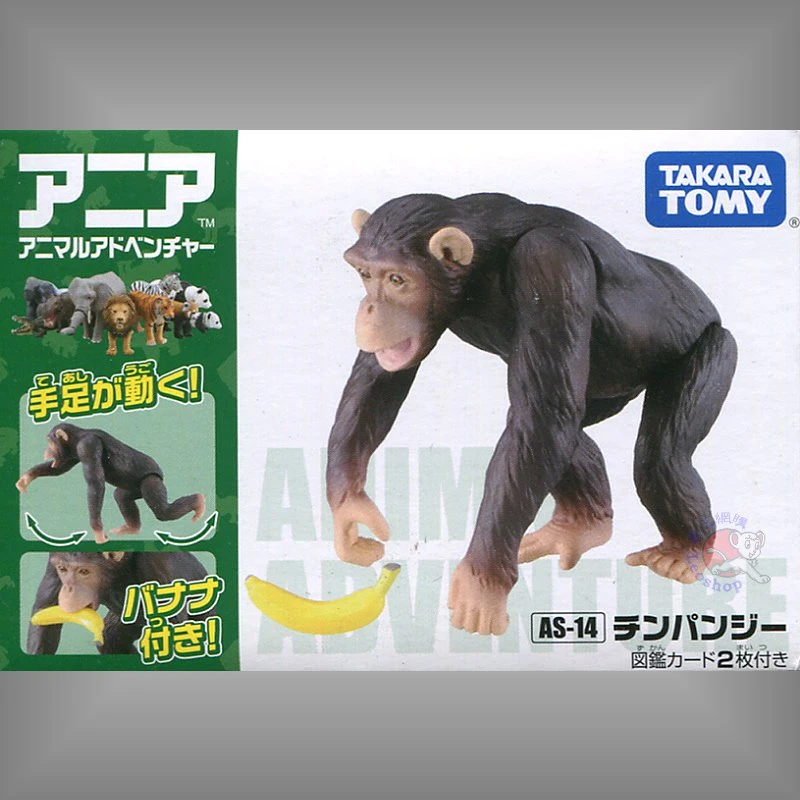 TakaraTomy ANIA AS-14 黑猩猩