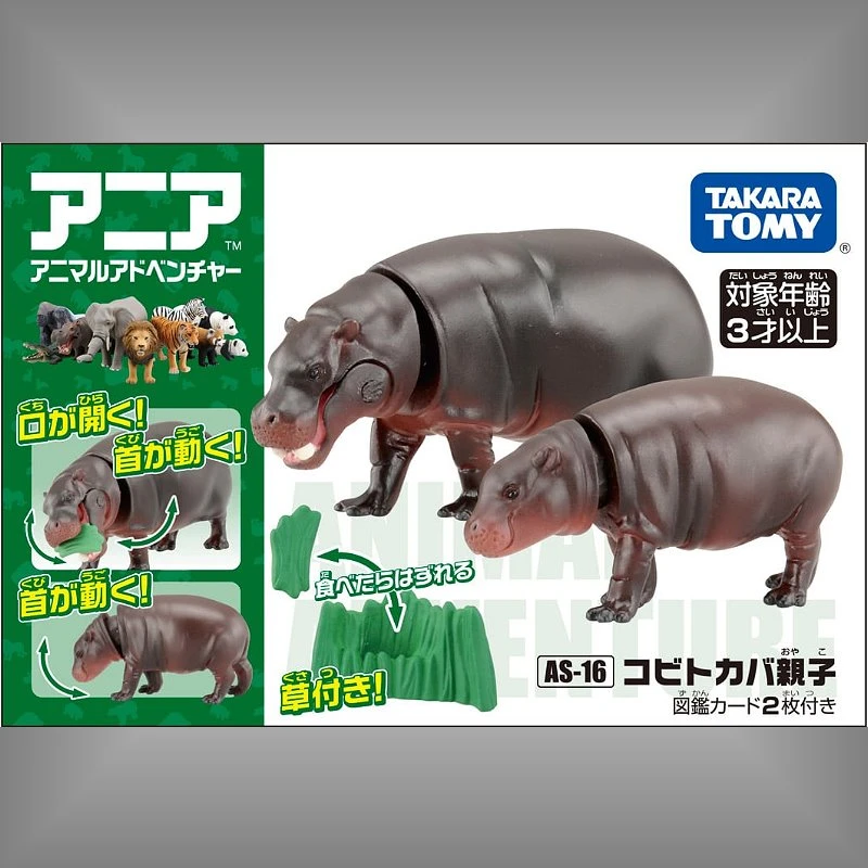 TakaraTomy ANIA AS-16 河馬媽媽與小河馬