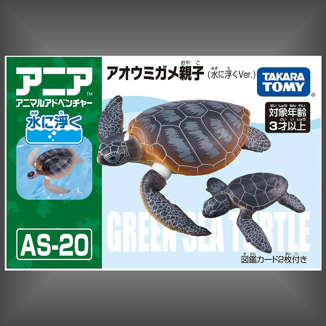 TakaraTomy ANIA AS-20 海龜