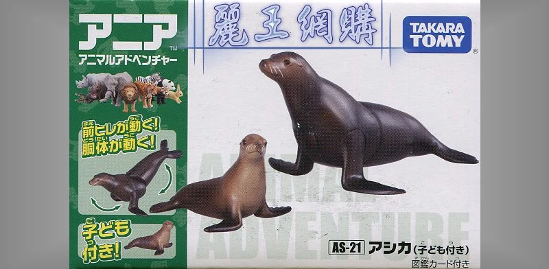 TakaraTomy ANIA AS-21 海獅