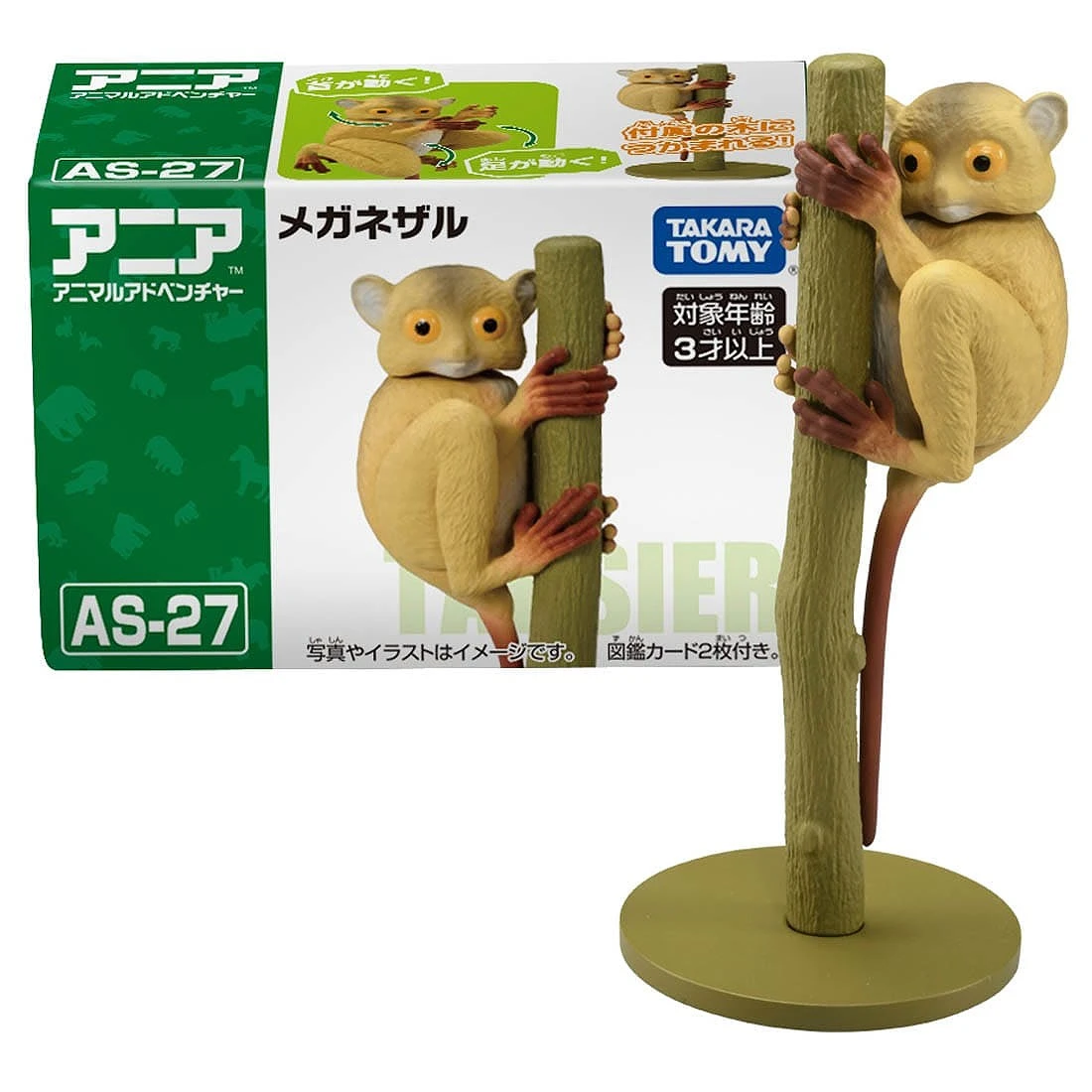TakaraTomy ANIA AS-27 眼鏡猴