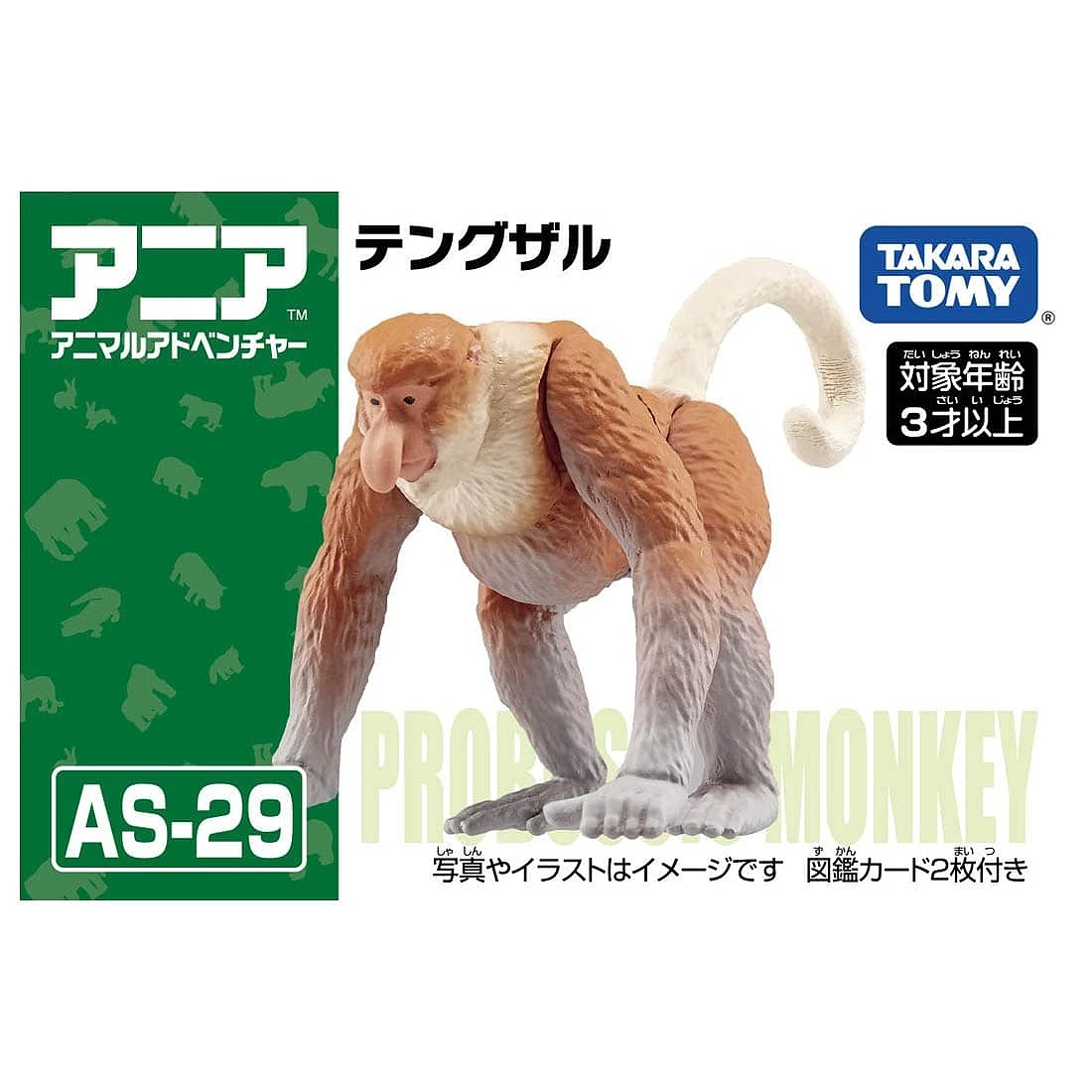 TakaraTomy ANIA AS-29 長鼻猴
