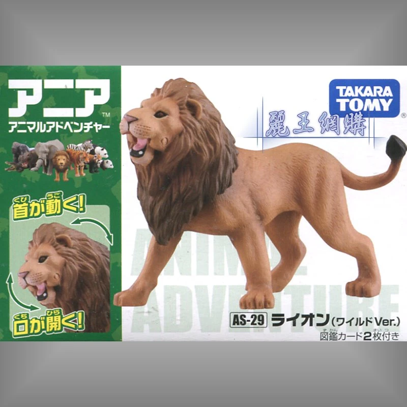 TakaraTomy ANIA AS-29 獅子