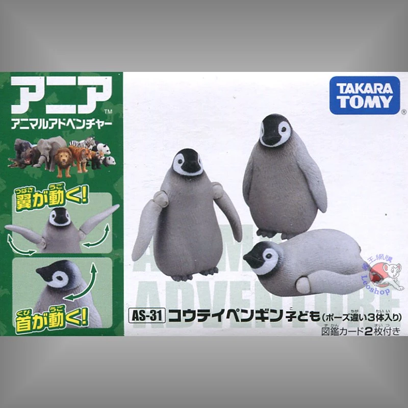TakaraTomy ANIA AS-31 皇帝企鵝寶寶