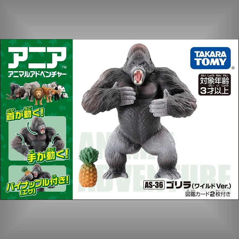 TakaraTomy ANIA AS-36 大猩猩