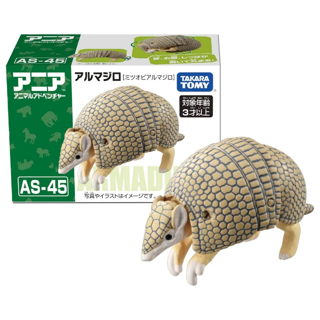 TakaraTomy ANIA AS-45 犰狳