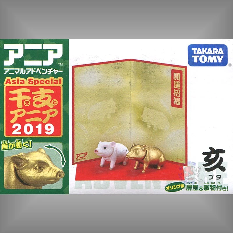 TakaraTomy ANIA 2019新年快樂 金豬&粉紅豬寶寶