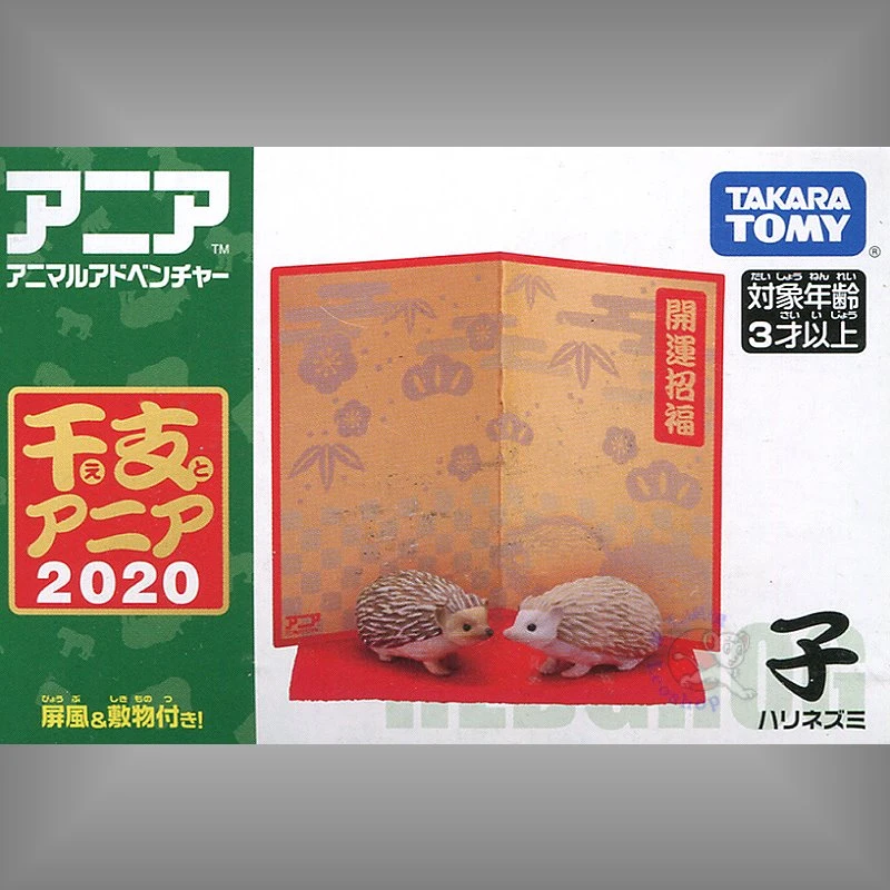 TakaraTomy ANIA 2020新年快樂 刺蝟