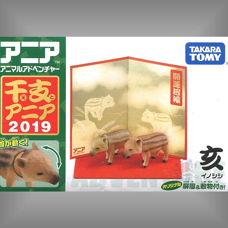 TakaraTomy ANIA 2019新年快樂 山豬寶寶