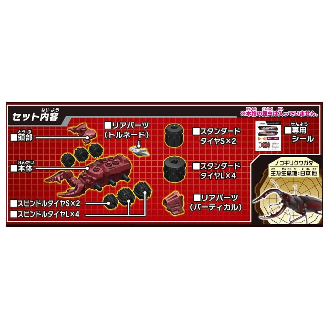 戰鬥昆蟲 KB-10 鋸齒鍬形蟲