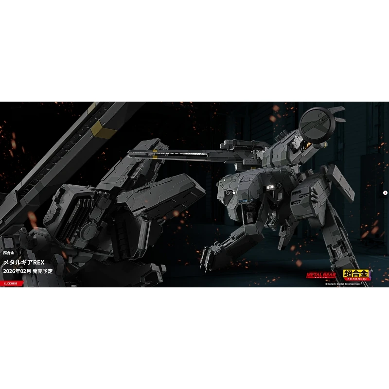 代理版 超合金 潛龍諜影 Metal Gear REX