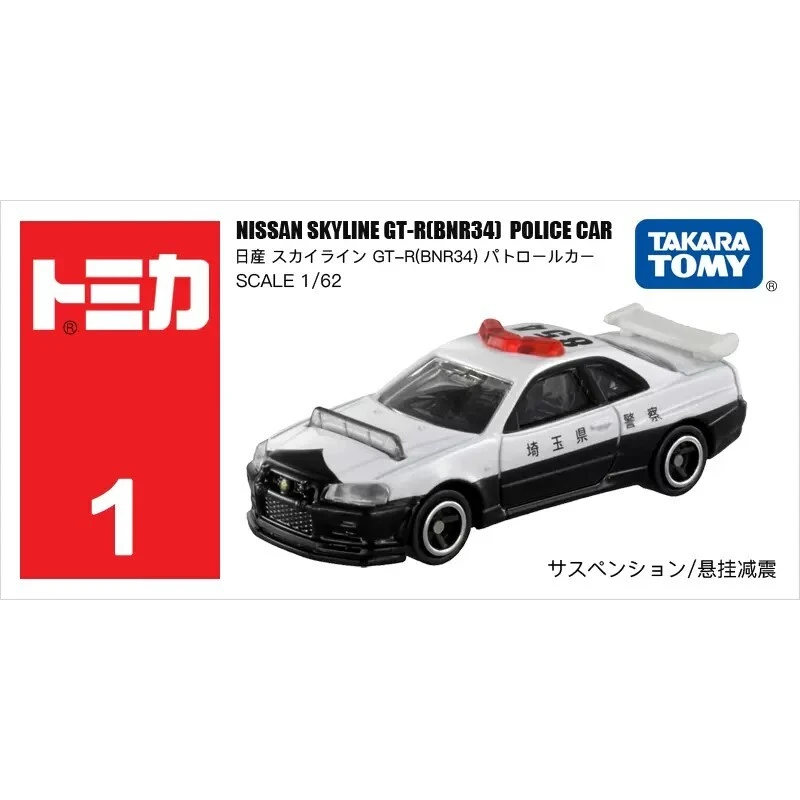 Tomica 001 日產 NISSAN SKYLINE GTR 警車