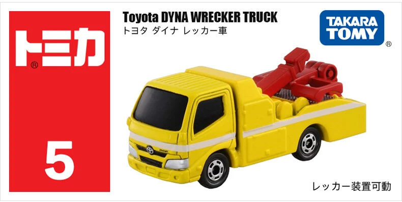 Tomica 005 豐田 Toyota DYNA 拖吊車