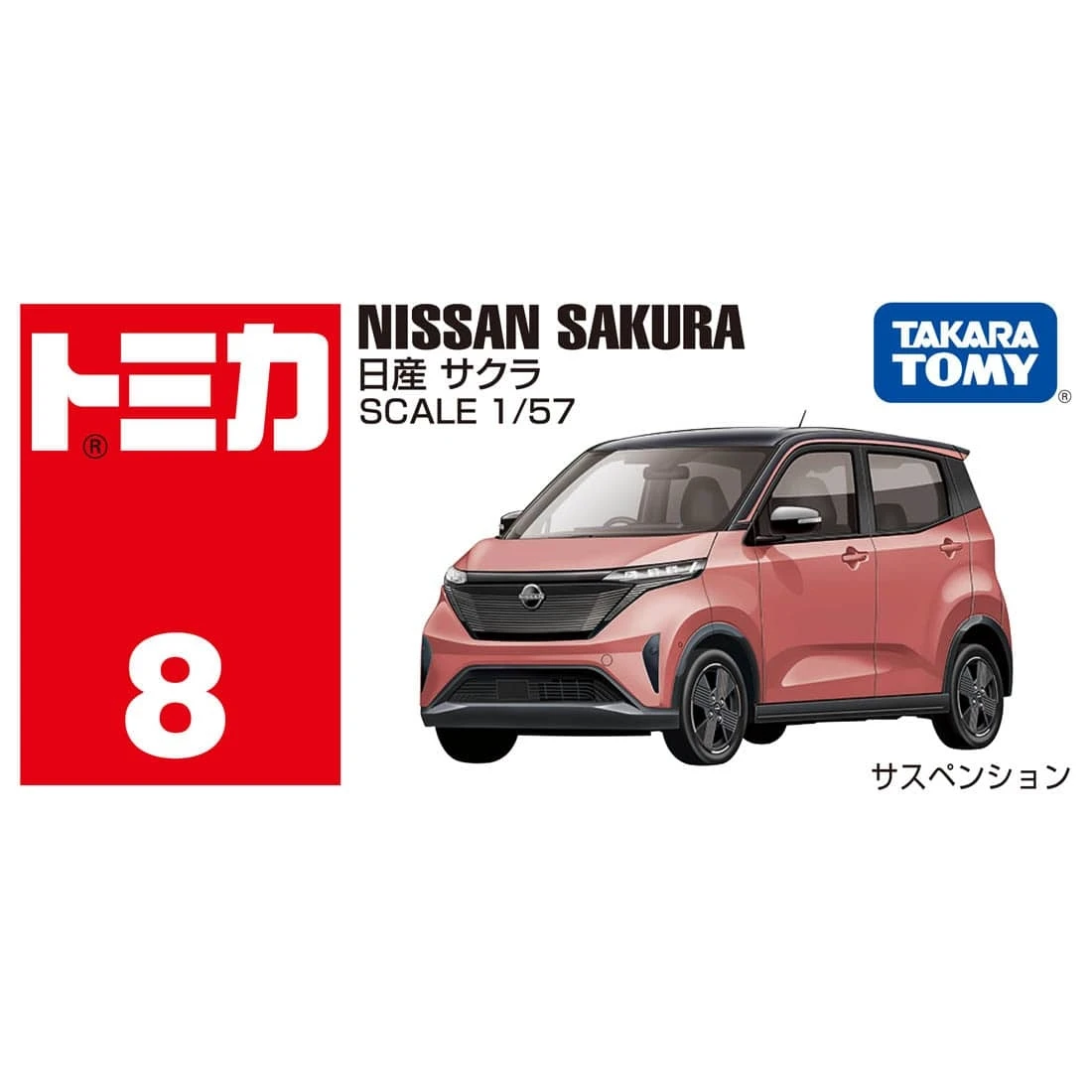Tomica 008 日產 Nissan SAKURA