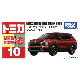 Tomica 010  三菱 Outlander Phev